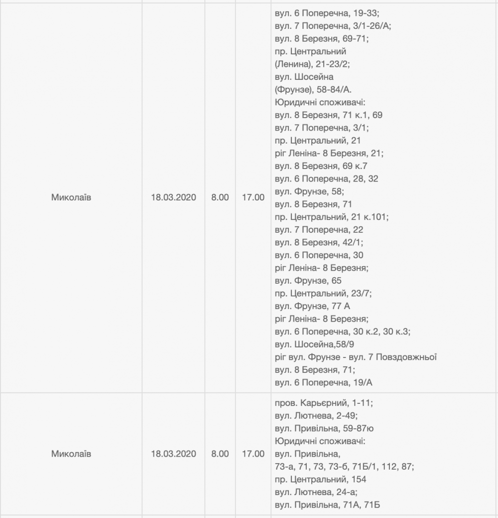 Снимок экрана 2020-03-18 в 08.07.56.png